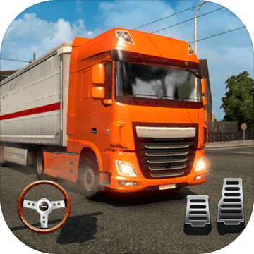 真实卡车模拟游戏免费版
