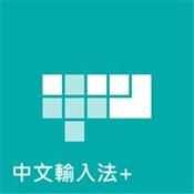 WP中文输入法+下载 v4.2.0.0 免费版