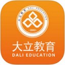 大立教育app最新版