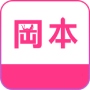 冈本云app