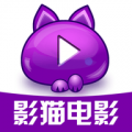 影猫电影app