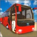 现实的巴士模拟(Bus Simulator Free Driving)