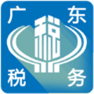 广东税务局app