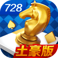 game728官网最新版850