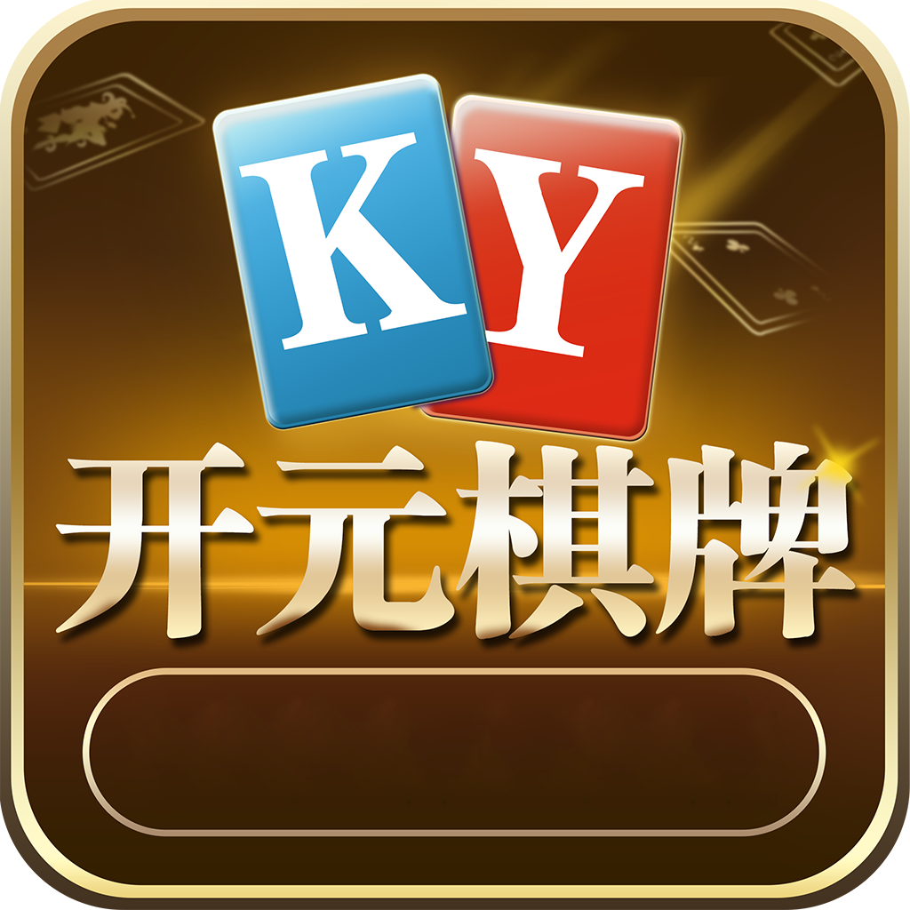 38kycom开元国际棋牌