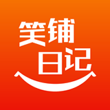 笑铺日记app