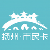扬州市民卡app