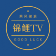 锦鲤TV