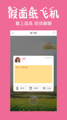 浪漫社交app官网版图2.jpg