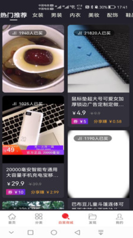 尊兰惠app (2).png