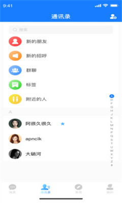 枝聊app官方版图2.jpg
