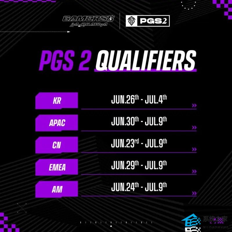 绝地求生2023PGS2预选赛什么时候开始 各赛区PGS2预选赛时间安排一览