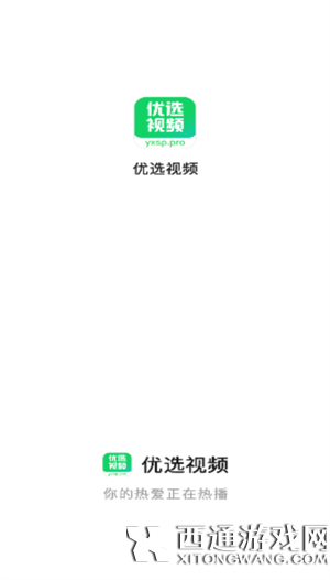 优选追剧app官方下载安装-优选追剧2024最新版下载v1.4.9